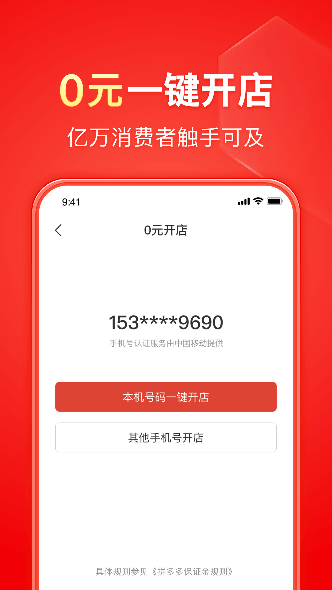 栖身之处意思截图