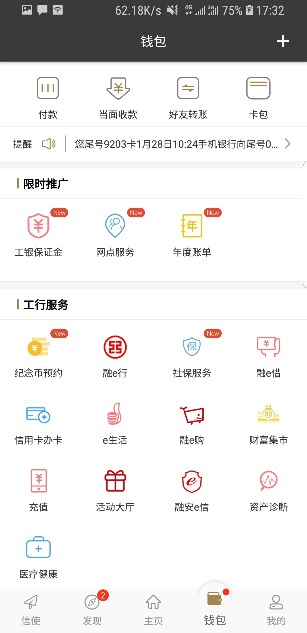 西蒙之家app的账号密码截图