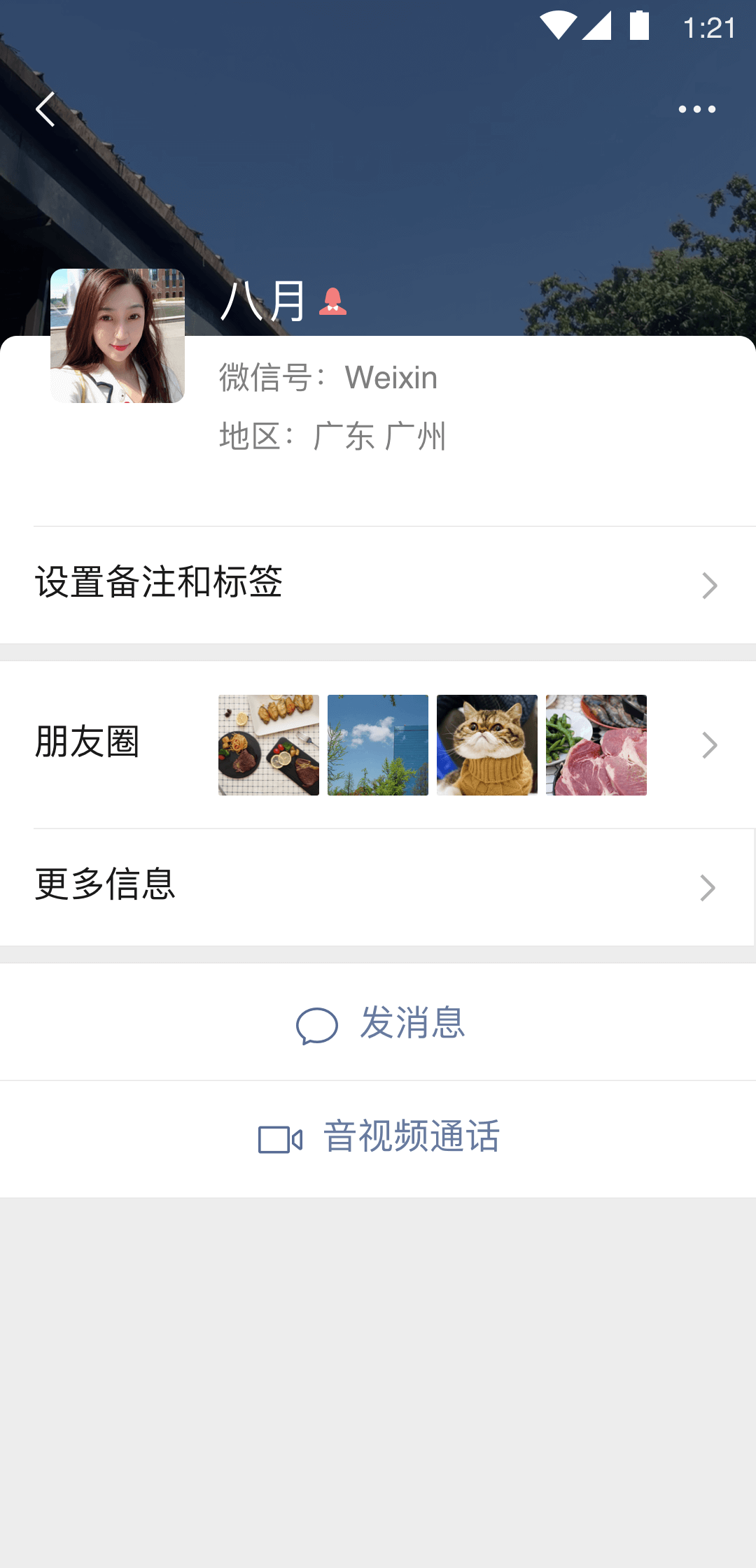 乔家 调教截图